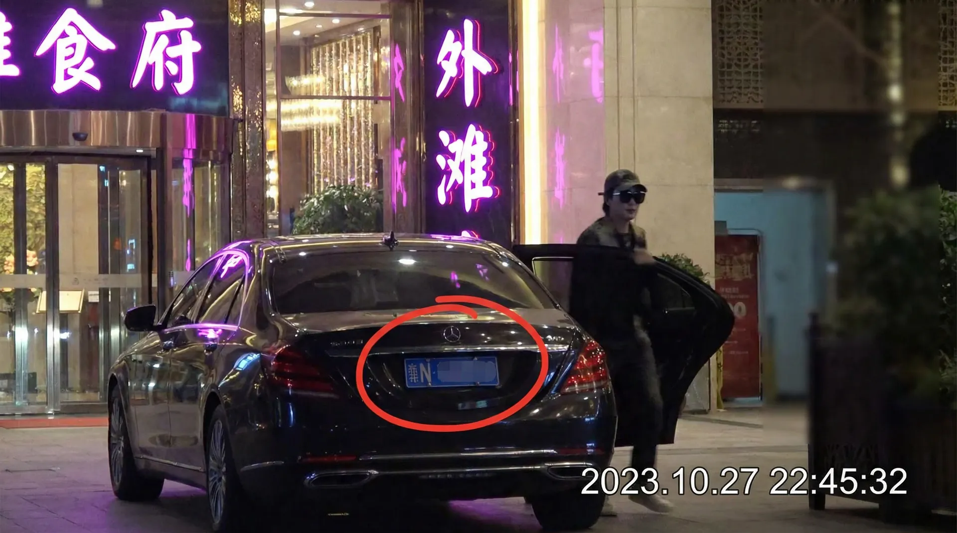 安斋拉拉 - 豪车餐厅外被拍